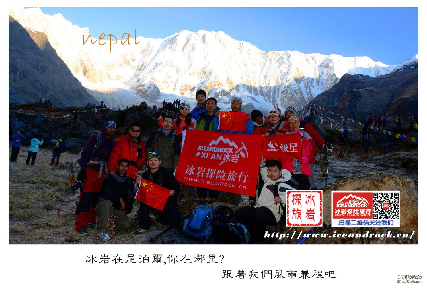 【10.01-10.14】异域国度 高山王国 尼泊尔 14日修行之旅
